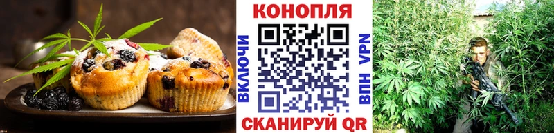 Печенье с ТГК марихуана  Наро-Фоминск 