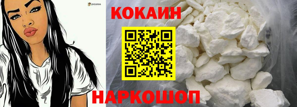 КОКАИН Эквадор Наро-Фоминск