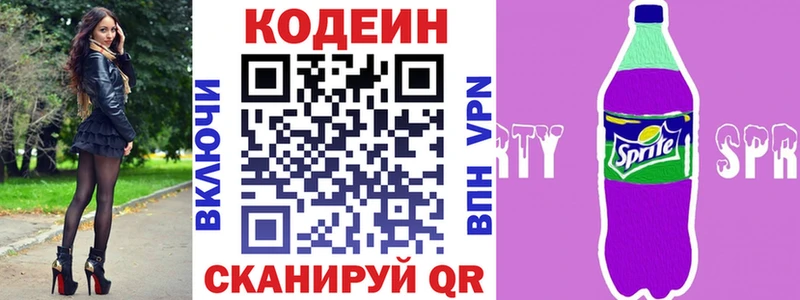 где найти наркотики  Наро-Фоминск  Кодеиновый сироп Lean напиток Lean (лин) 