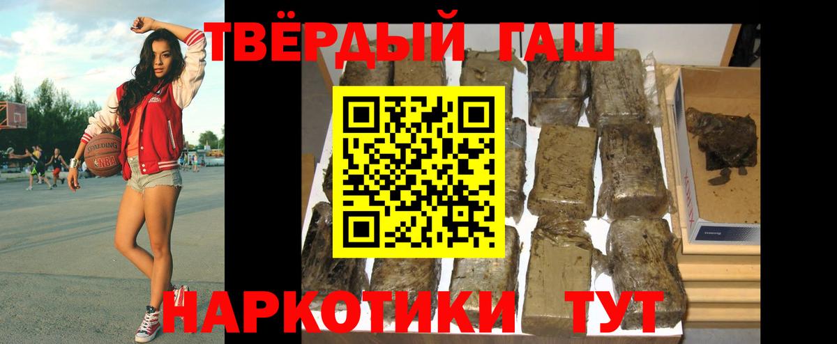 Гашиш hashish Наро-Фоминск