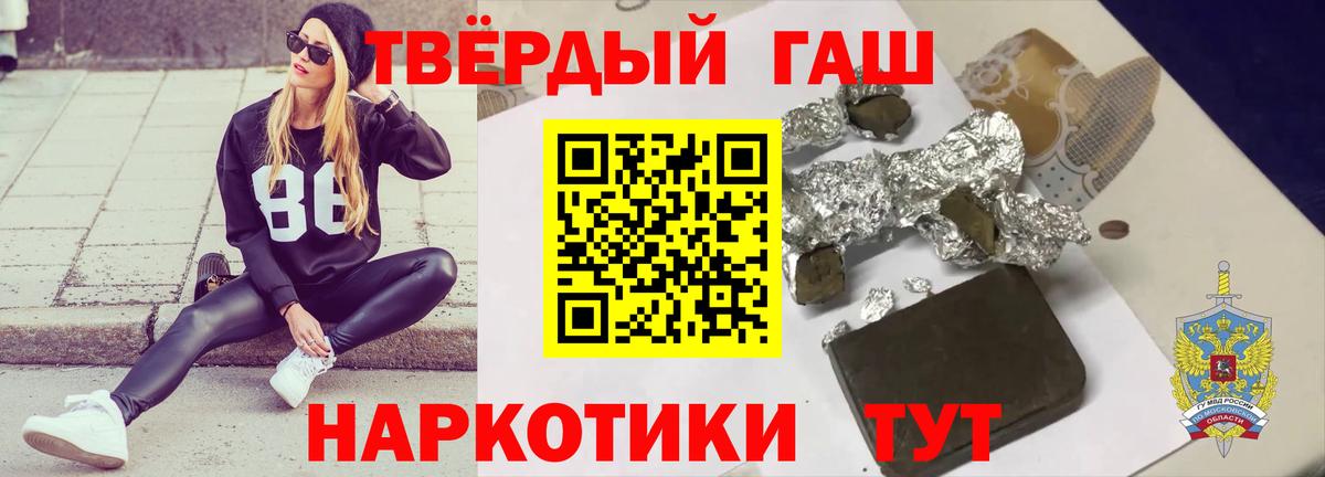 Гашиш  ГАШИШ 40% ТГК  ГАШ убойный  Вход с VPN  Наро-Фоминск 