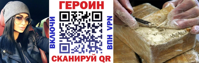 ГЕРОИН Афган  где можно купить наркотик  Наро-Фоминск 