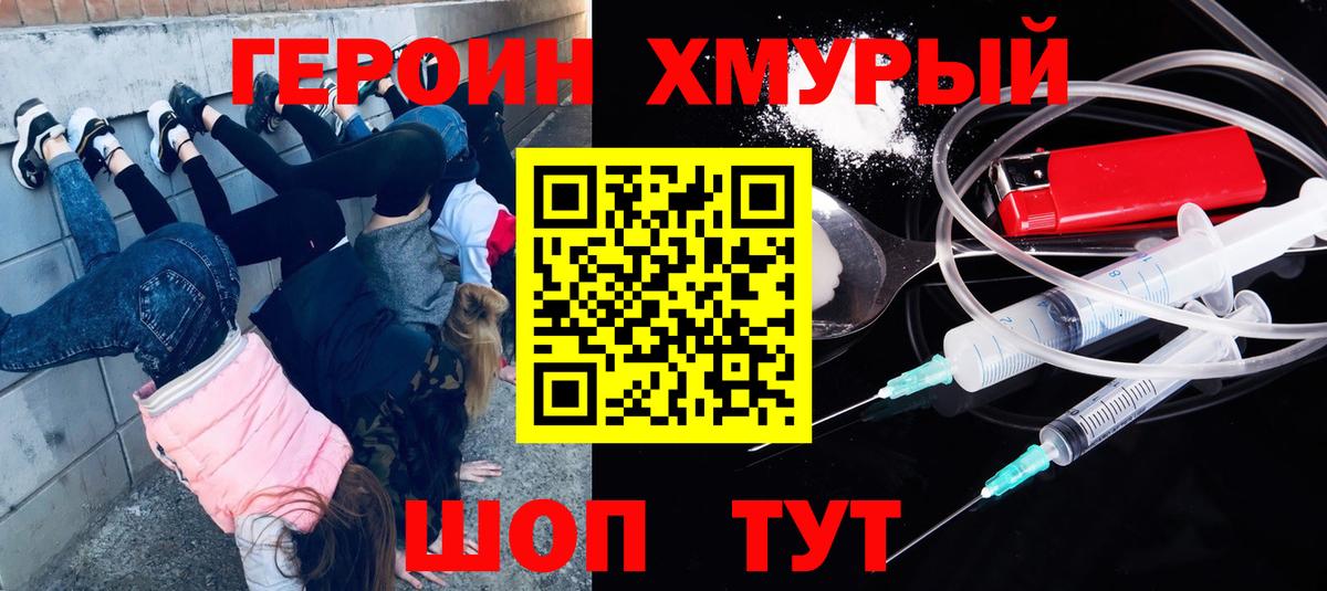 Героин Афган Наро-Фоминск