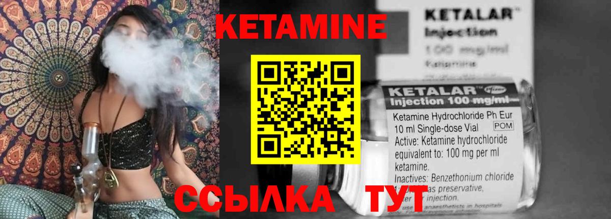 Кетамин ketamine Наро-Фоминск