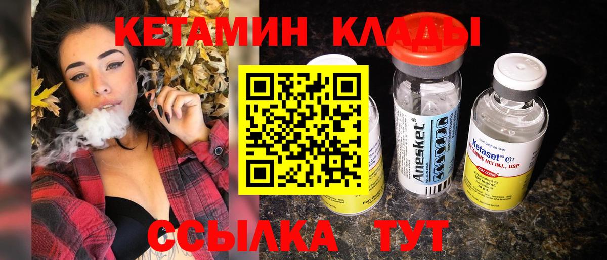 Наро-Фоминск  hydra ссылки  Вход с VPN  КЕТАМИН ketamine 