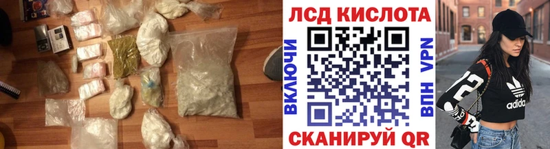 купить наркотик  Наро-Фоминск  LSD-25 экстази кислота 