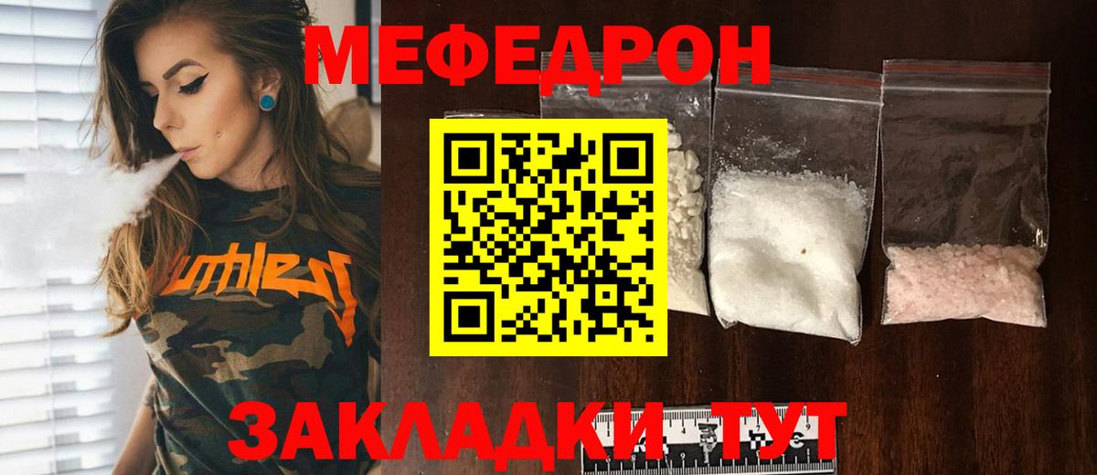 Меф кристаллы Наро-Фоминск