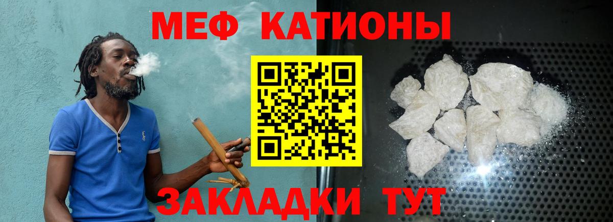 МЕФ  Мефедрон  Наро-Фоминск  Меф кристаллы  Вход с VPN 
