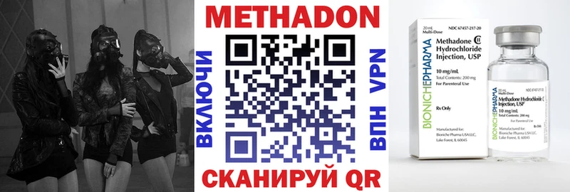 маркетплейс Telegram  Наро-Фоминск  Метадон methadone 