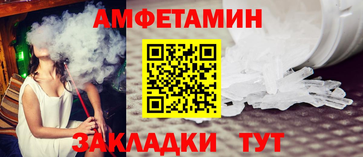 МЕТАМФЕТАМИН Декстрометамфетамин 99.9%  Вход с VPN  Наро-Фоминск 
